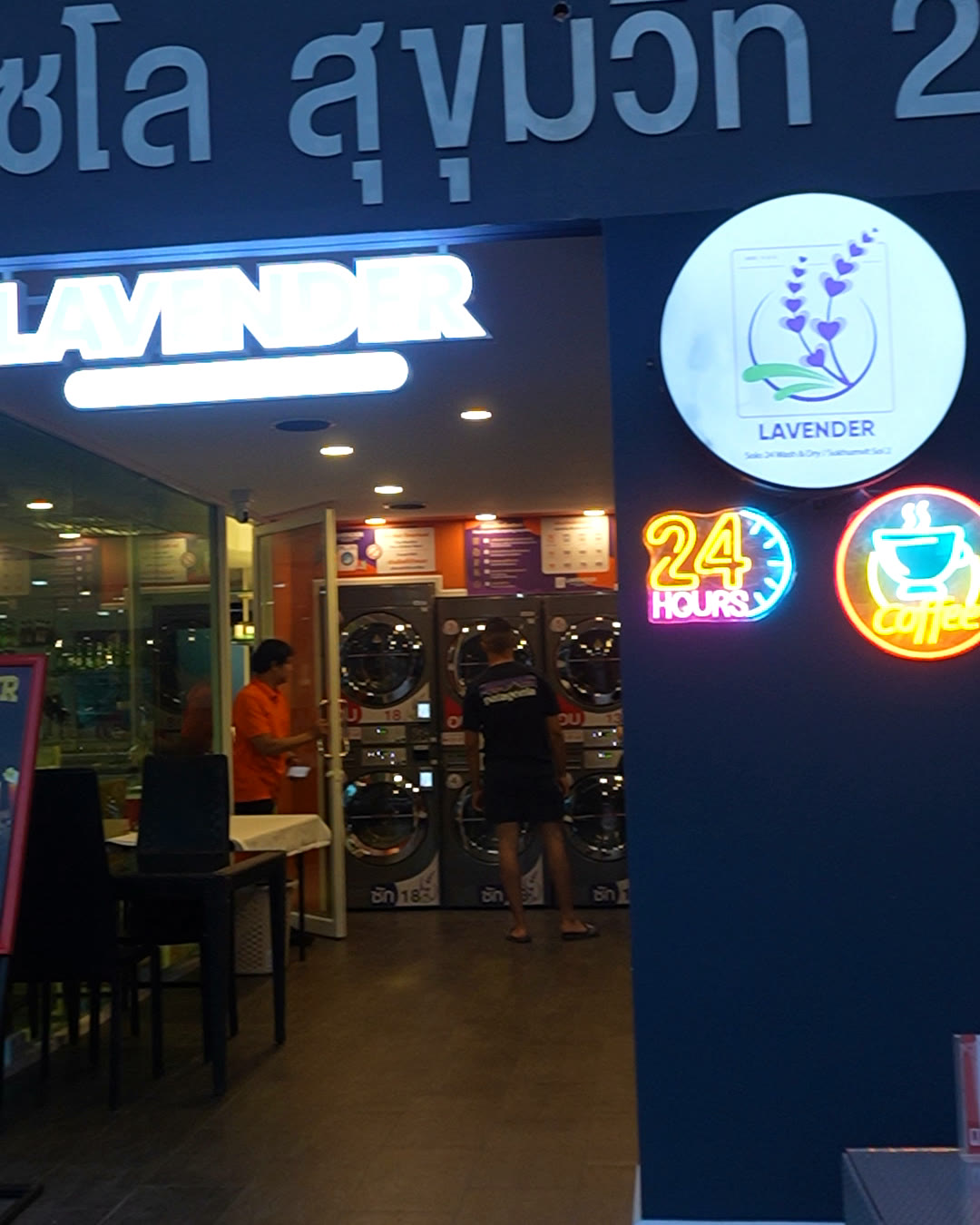 The Lavender Solo Wash and Dry storefront at dusk, with its neon 24 hours sign