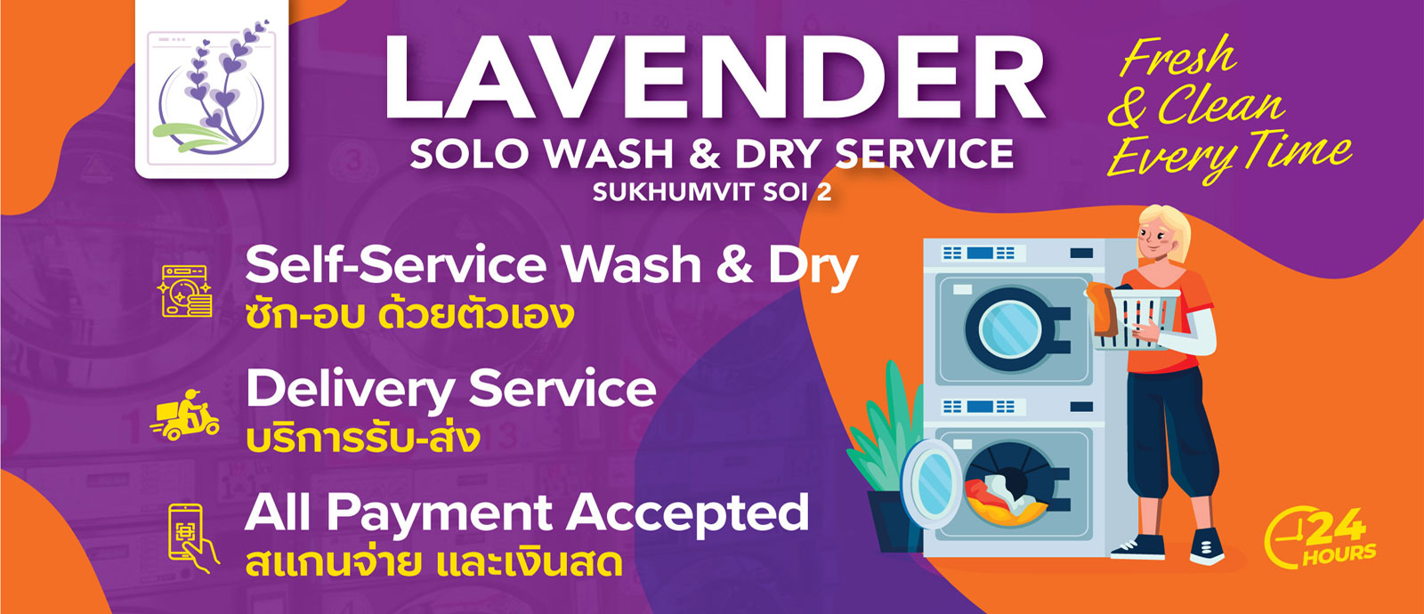 Lavender Solo Wash & Dry